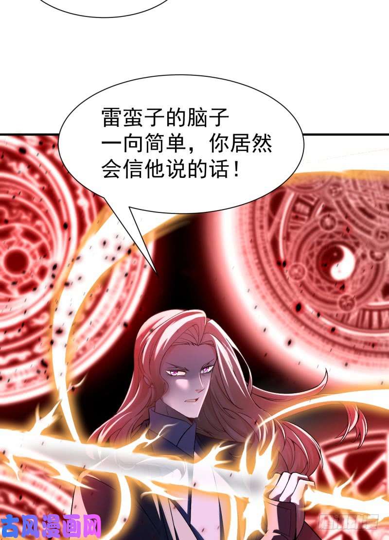 我捡起了一地属性19话-正义的伙伴六长老