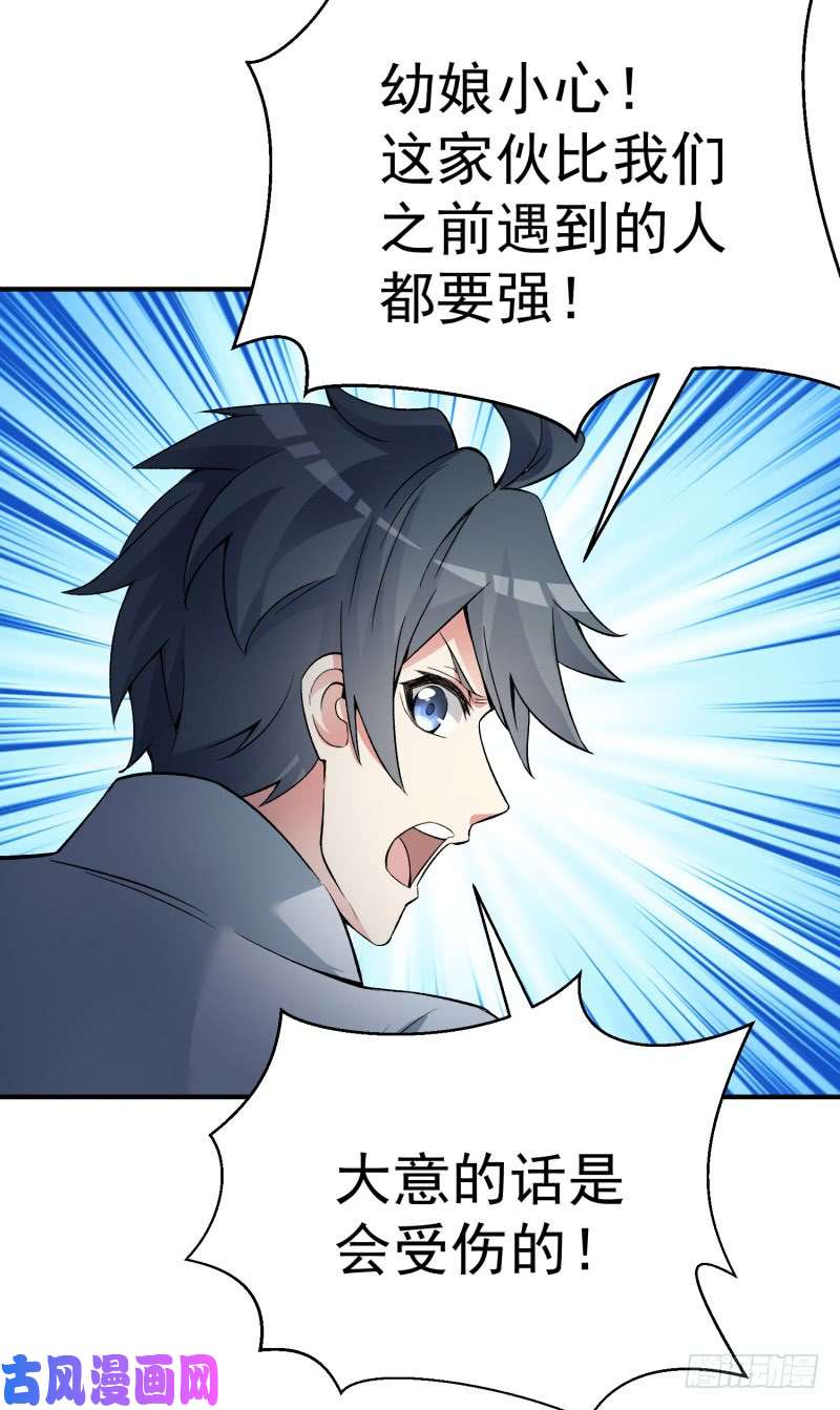 我捡起了一地属性19话-正义的伙伴六长老