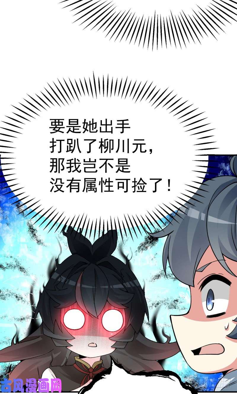 我捡起了一地属性19话-正义的伙伴六长老