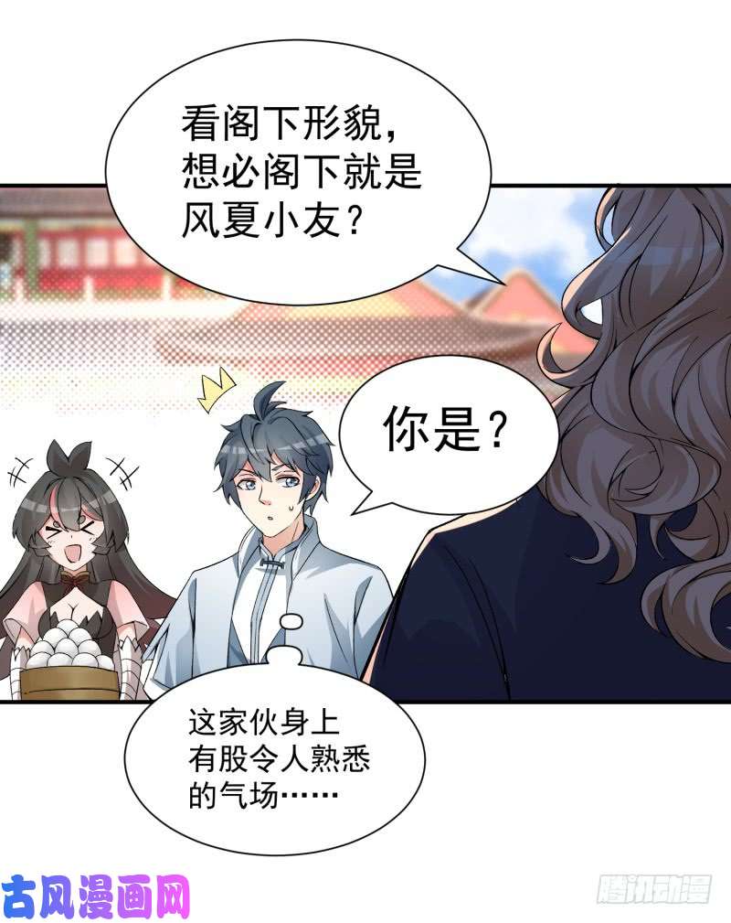 我捡起了一地属性19话-正义的伙伴六长老