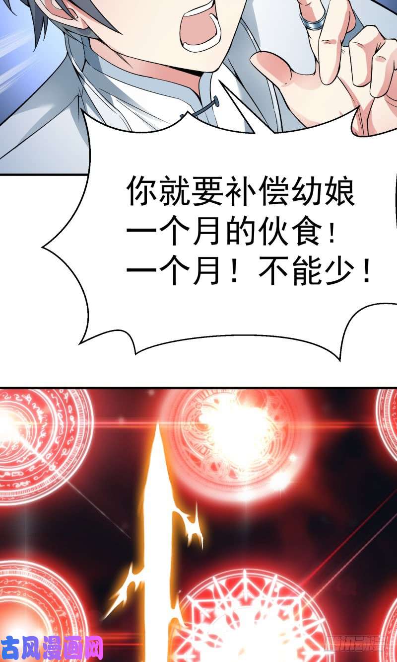 我捡起了一地属性19话-正义的伙伴六长老