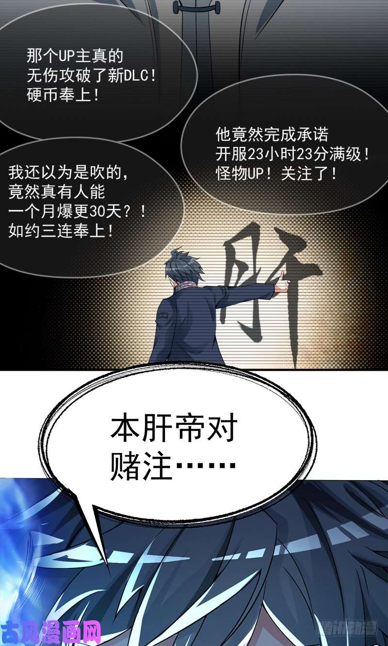 我捡起了一地属性19话-正义的伙伴六长老