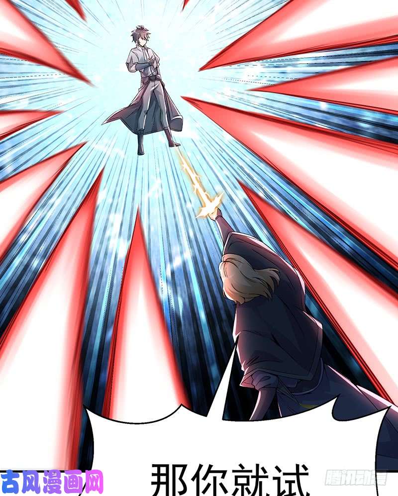 我捡起了一地属性19话-正义的伙伴六长老