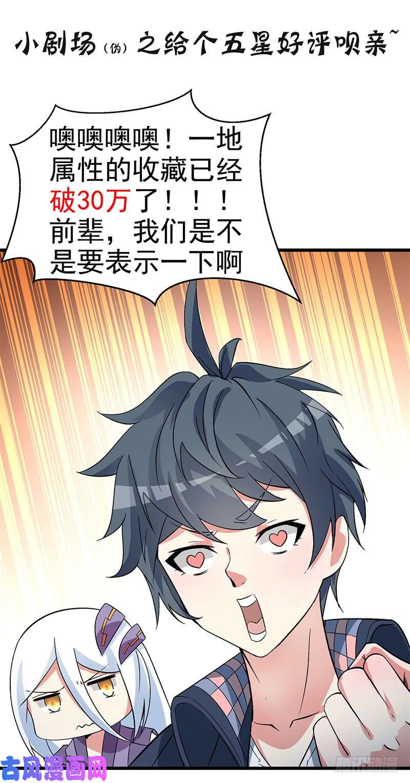 我捡起了一地属性19话-正义的伙伴六长老