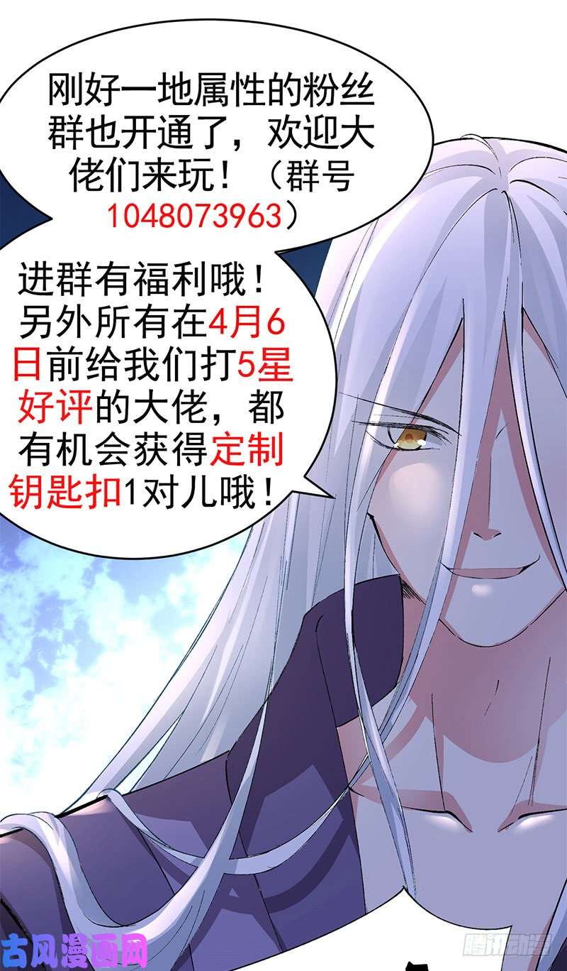 我捡起了一地属性19话-正义的伙伴六长老