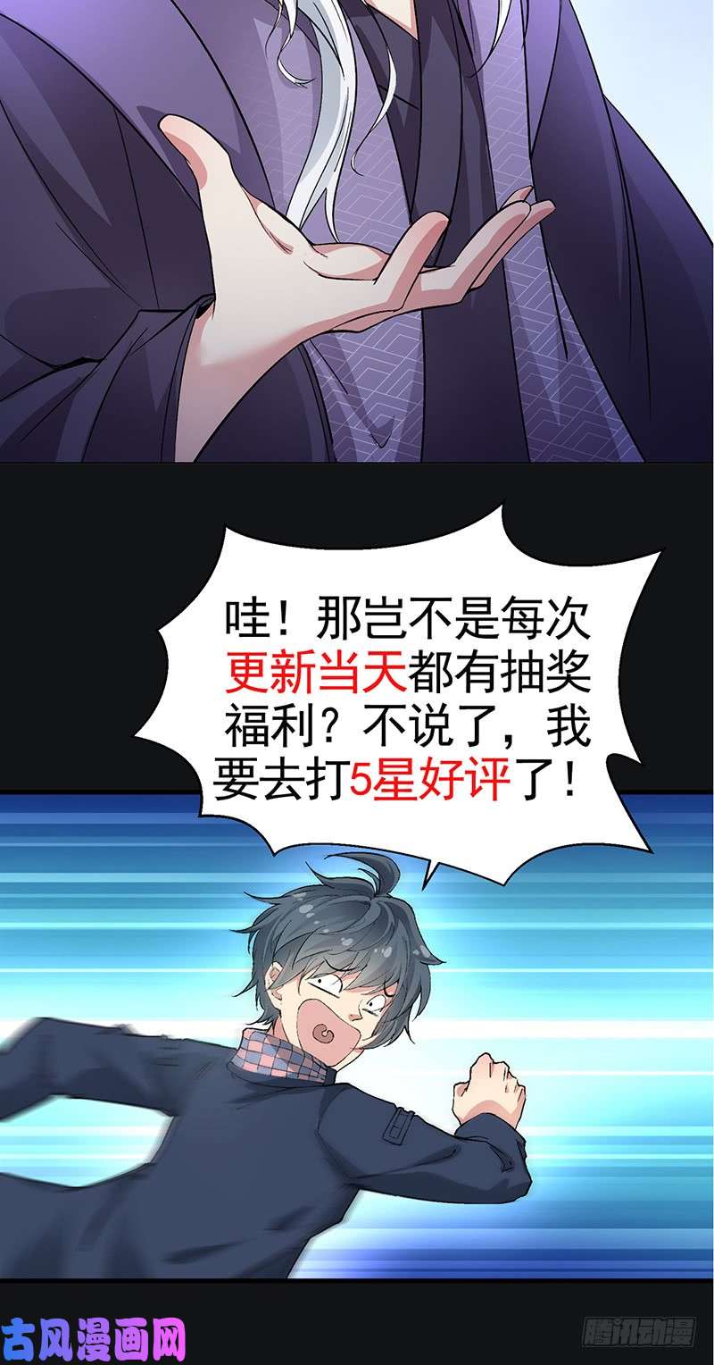 我捡起了一地属性19话-正义的伙伴六长老