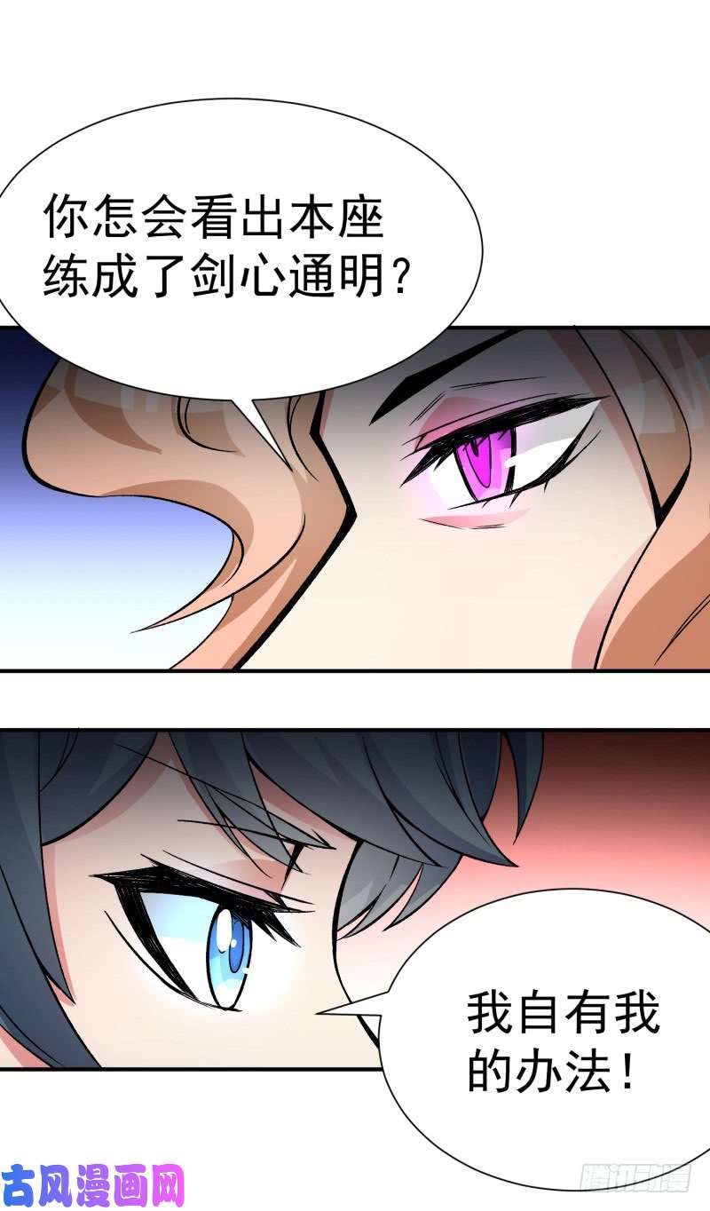 我捡起了一地属性19话-正义的伙伴六长老