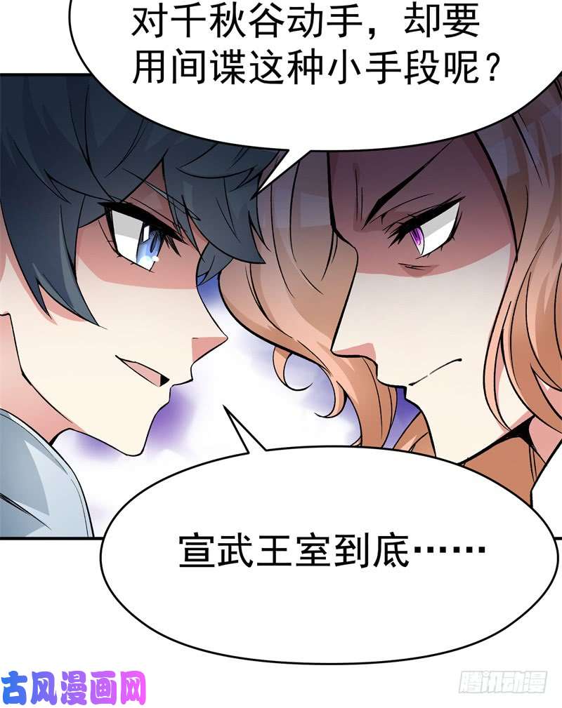 我捡起了一地属性20话-镇宗之宝