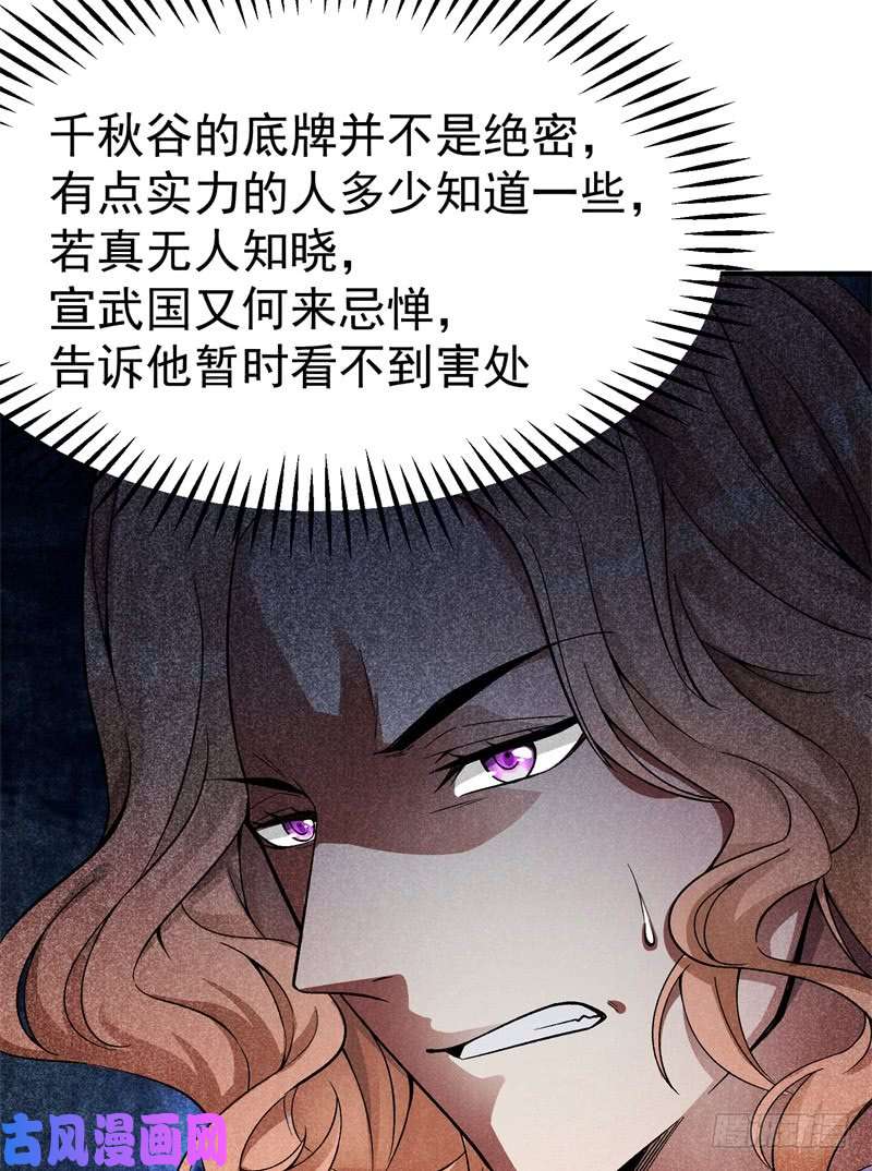 我捡起了一地属性20话-镇宗之宝