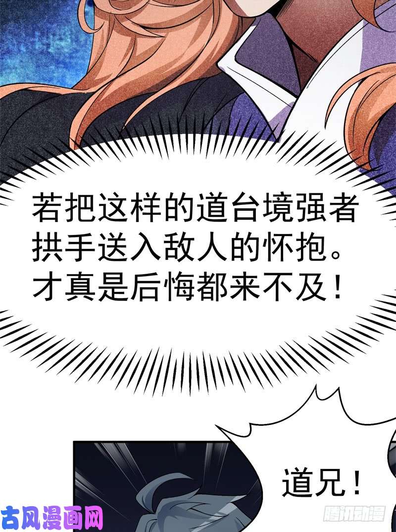 我捡起了一地属性20话-镇宗之宝