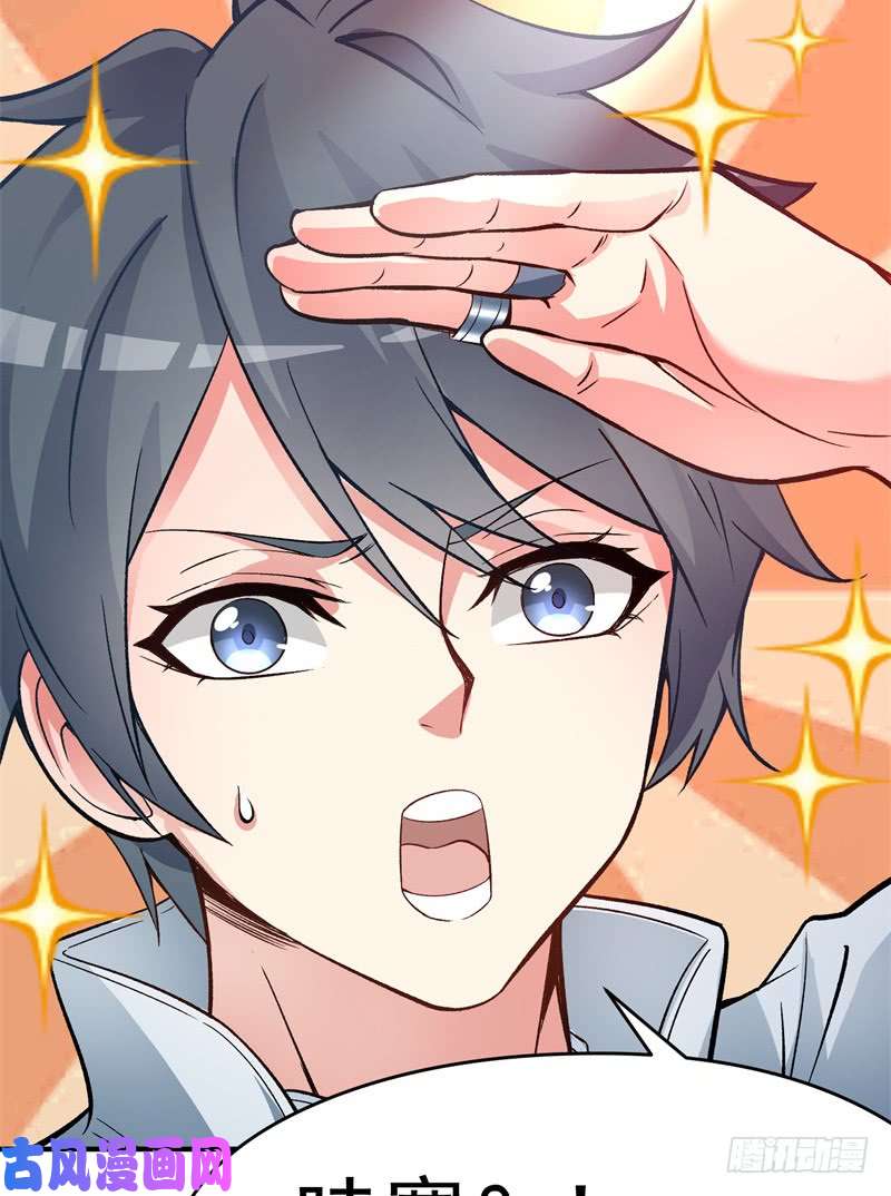 我捡起了一地属性20话-镇宗之宝