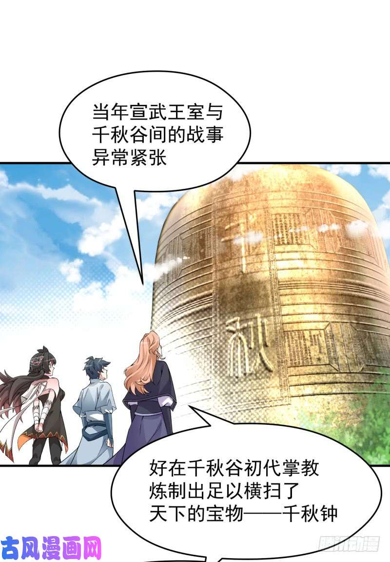 我捡起了一地属性20话-镇宗之宝