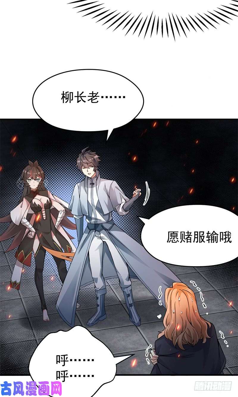 我捡起了一地属性20话-镇宗之宝