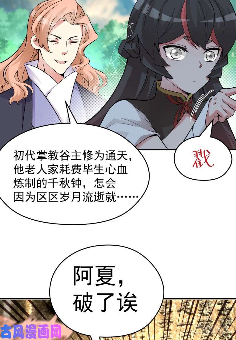 我捡起了一地属性20话-镇宗之宝