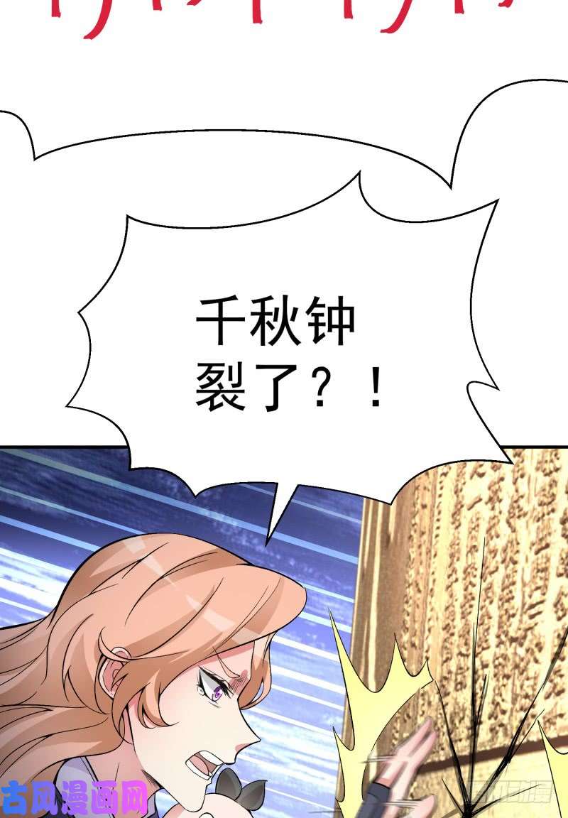 我捡起了一地属性20话-镇宗之宝