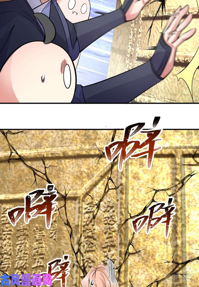 我捡起了一地属性20话-镇宗之宝