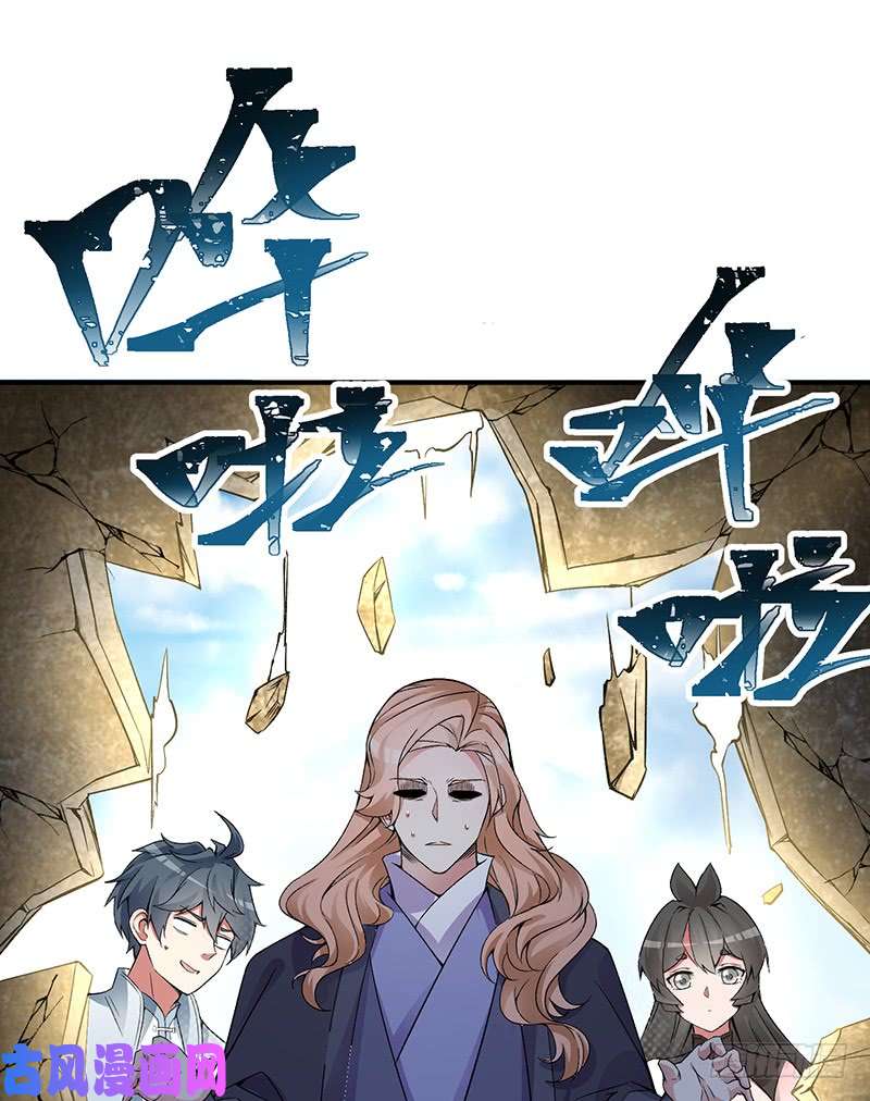 我捡起了一地属性20话-镇宗之宝