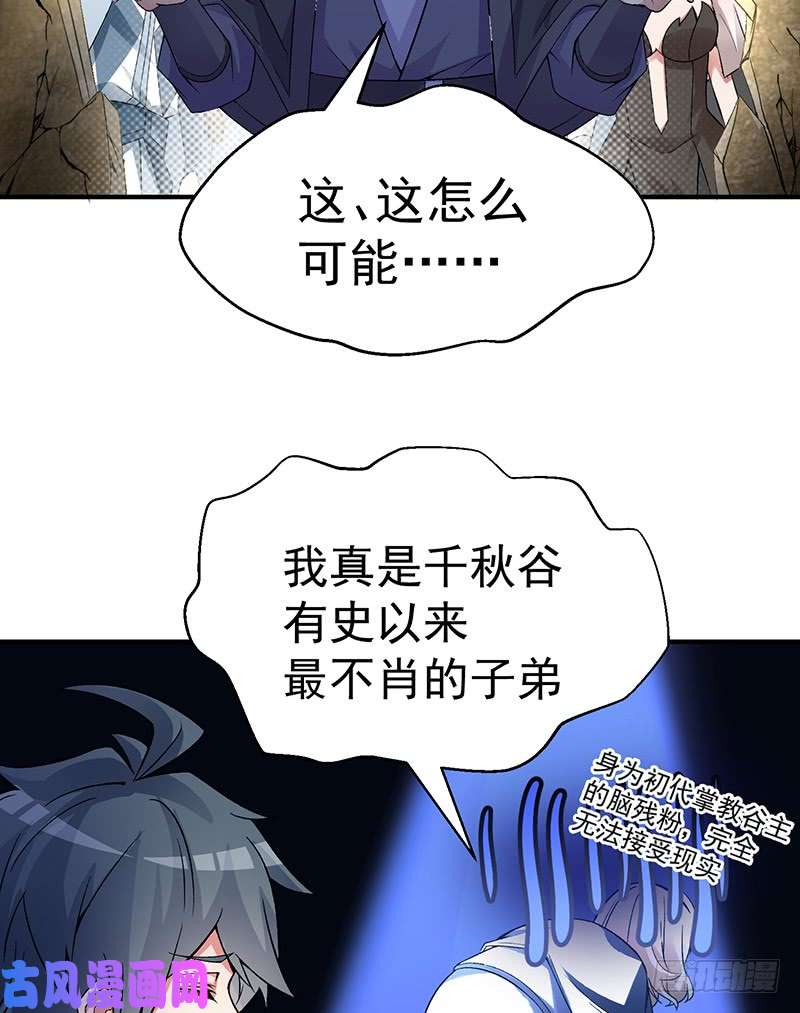 我捡起了一地属性20话-镇宗之宝