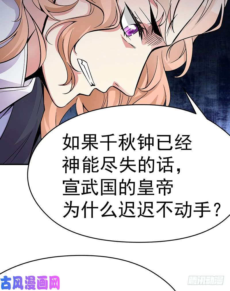 我捡起了一地属性20话-镇宗之宝