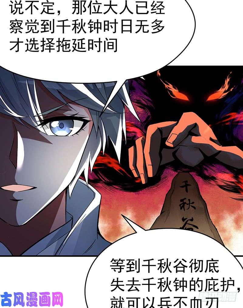 我捡起了一地属性20话-镇宗之宝