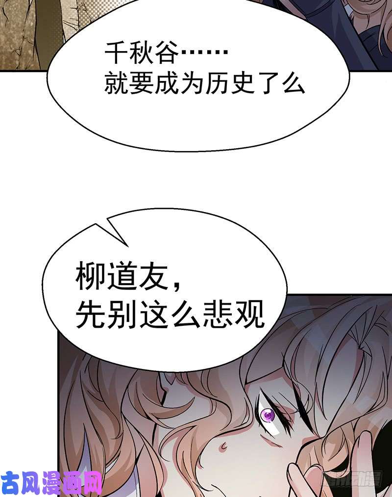 我捡起了一地属性20话-镇宗之宝