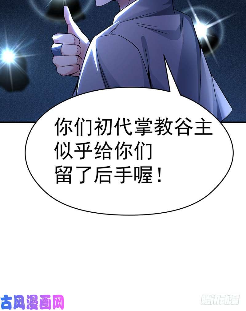 我捡起了一地属性20话-镇宗之宝