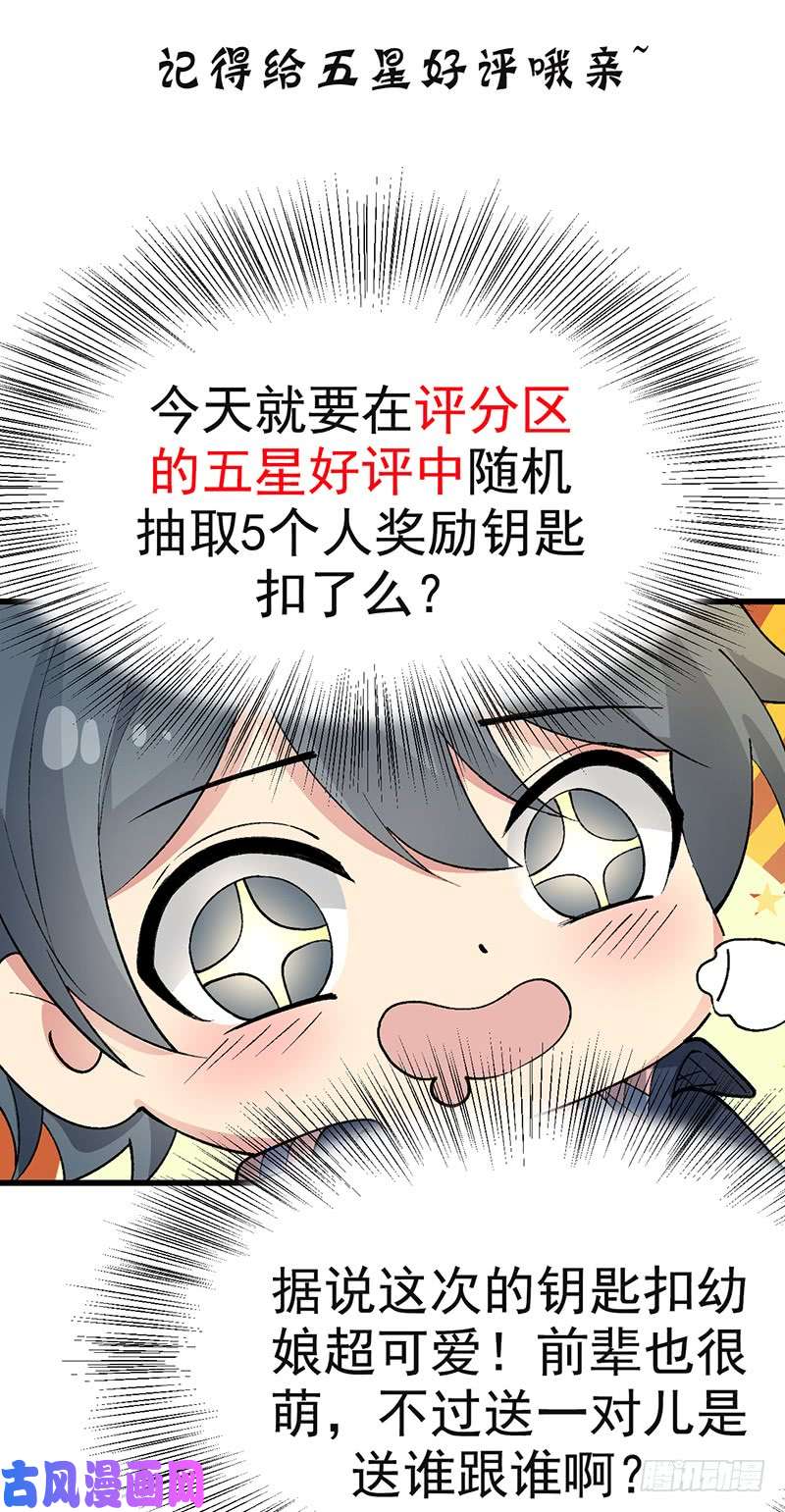 我捡起了一地属性20话-镇宗之宝