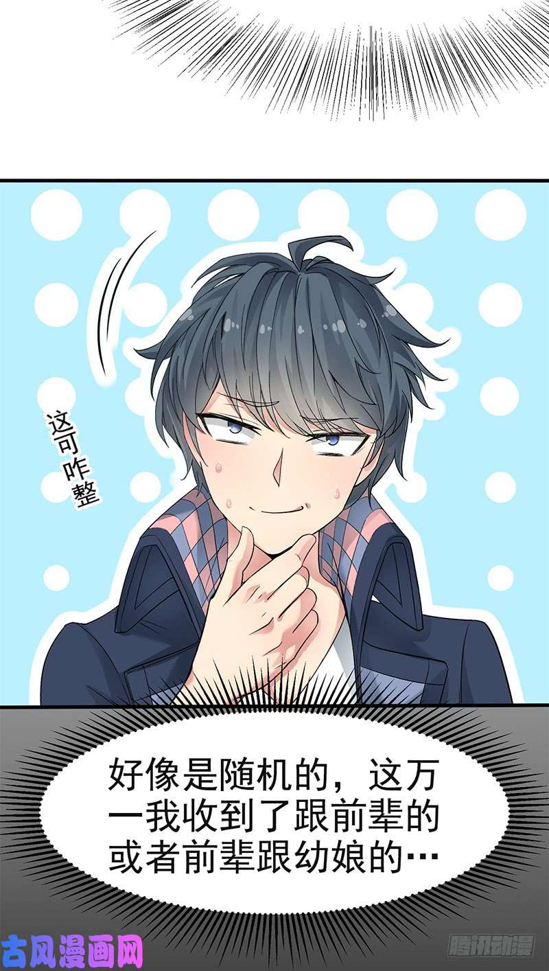 我捡起了一地属性20话-镇宗之宝