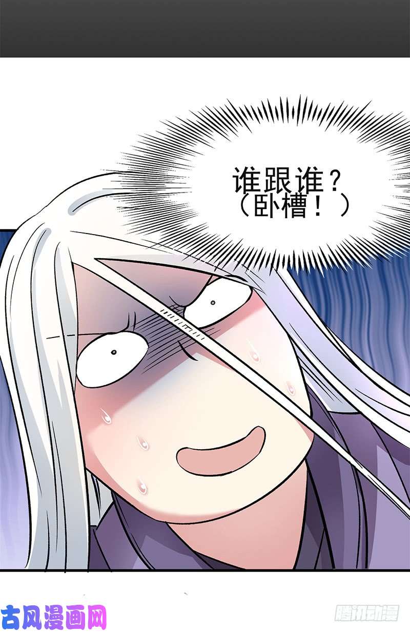 我捡起了一地属性20话-镇宗之宝