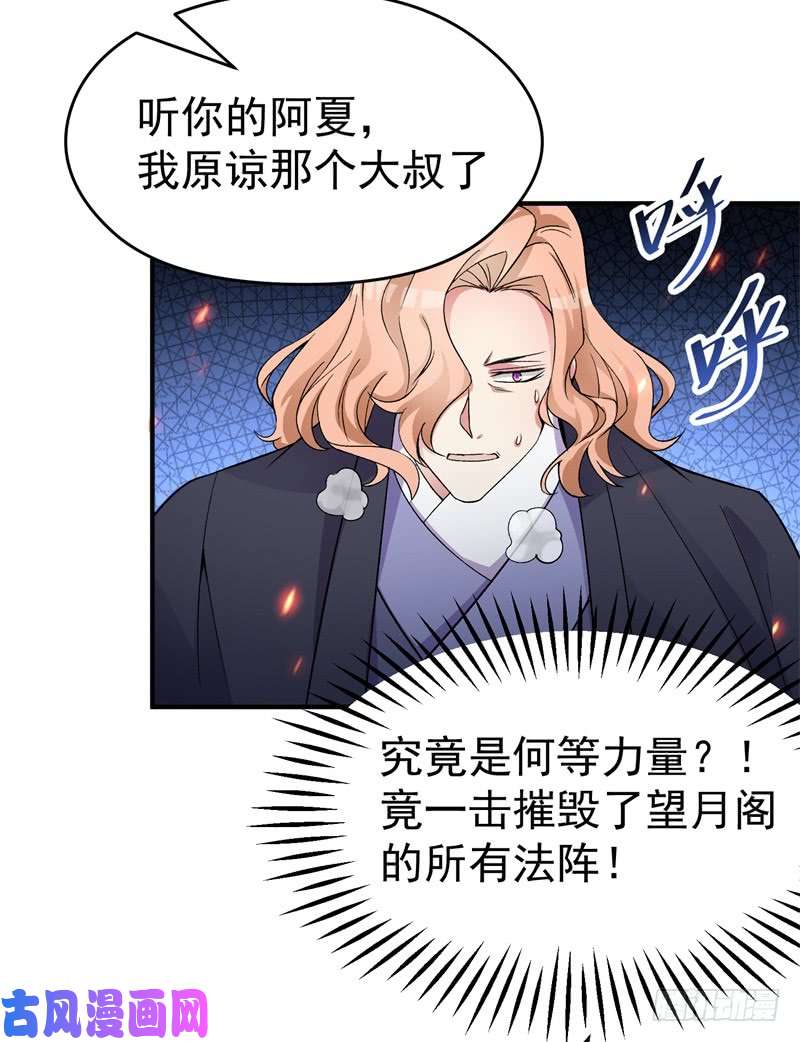 我捡起了一地属性20话-镇宗之宝