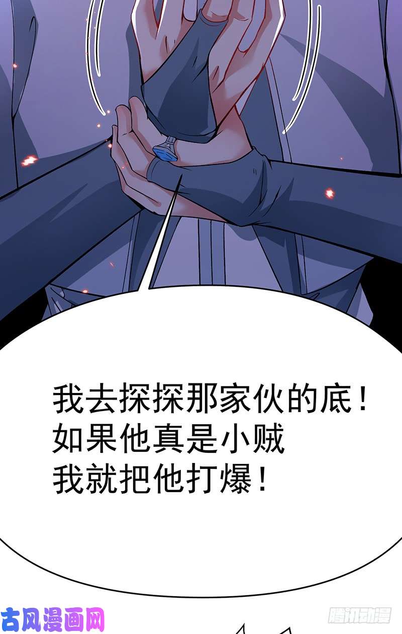 我捡起了一地属性21话-初代掌教谷主的遗宝
