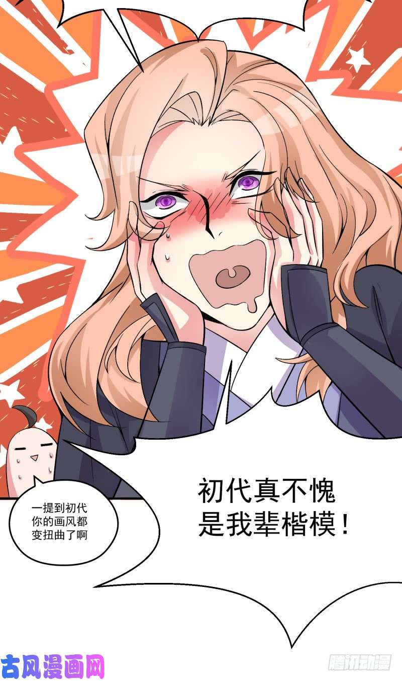 我捡起了一地属性21话-初代掌教谷主的遗宝