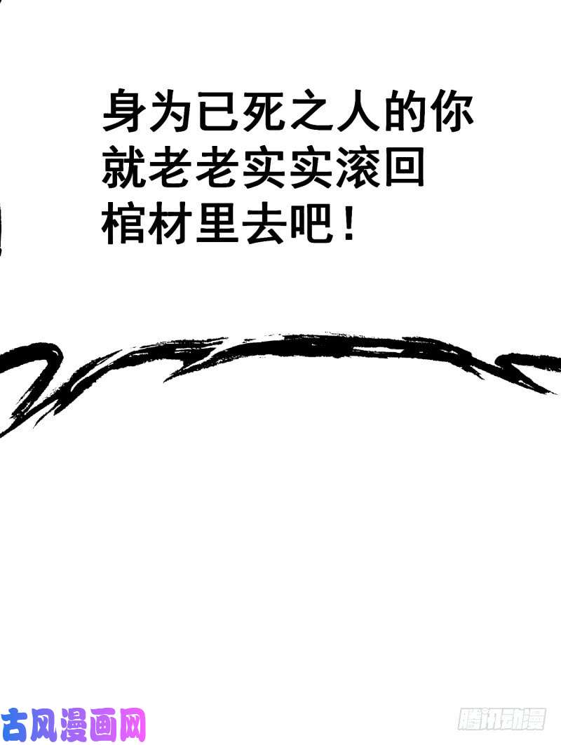 我捡起了一地属性21话-初代掌教谷主的遗宝