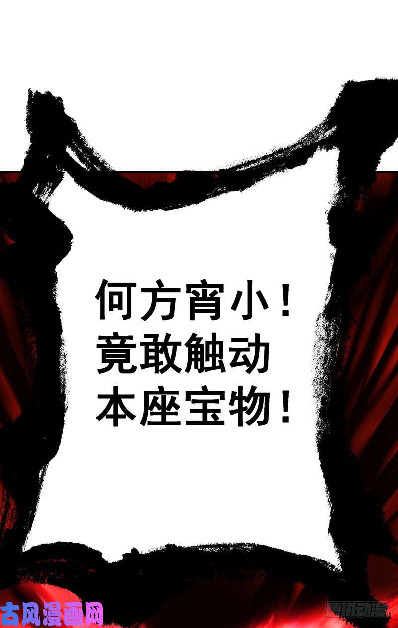我捡起了一地属性21话-初代掌教谷主的遗宝