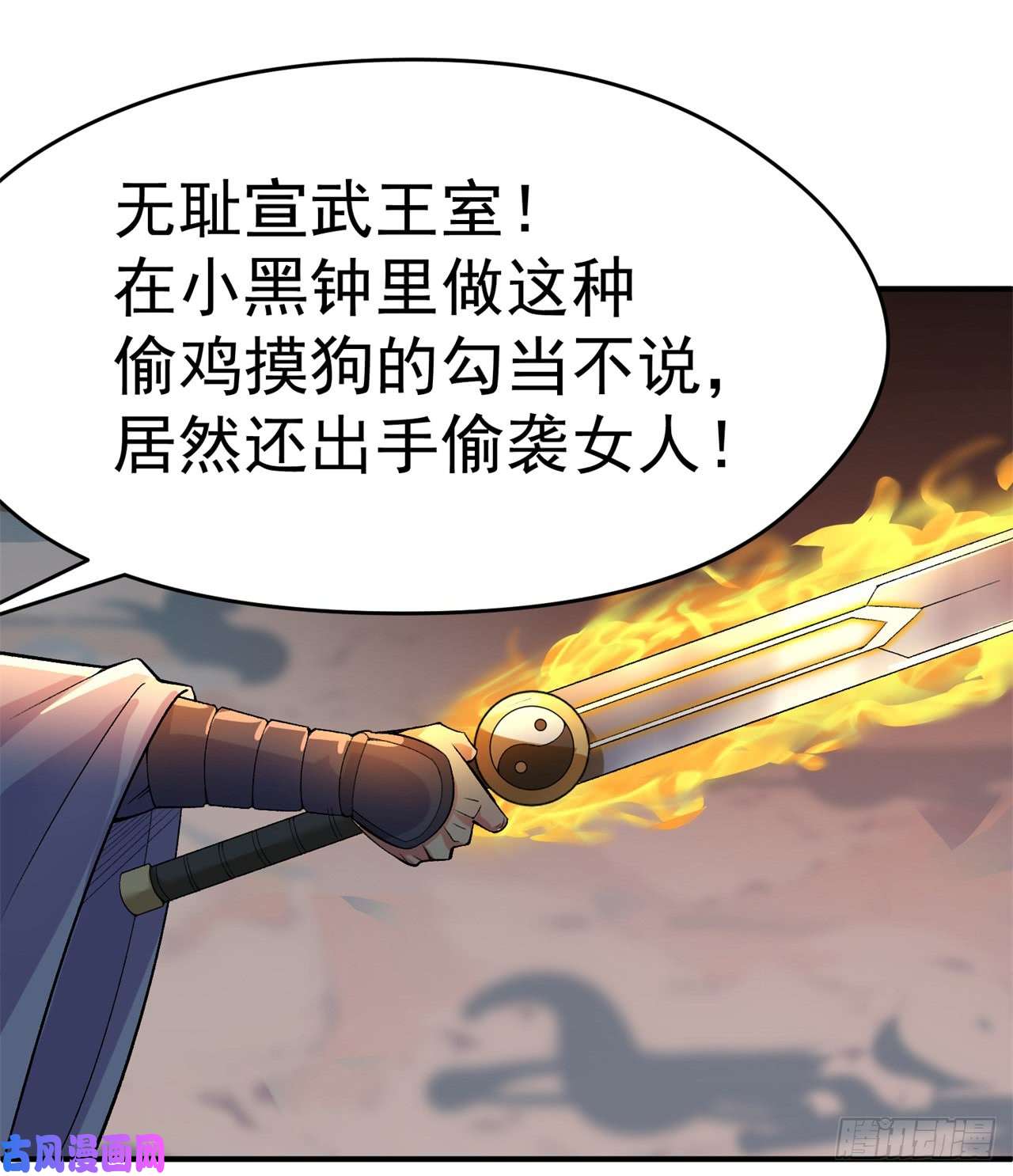 我捡起了一地属性22话-你愿意做我的道侣吗？