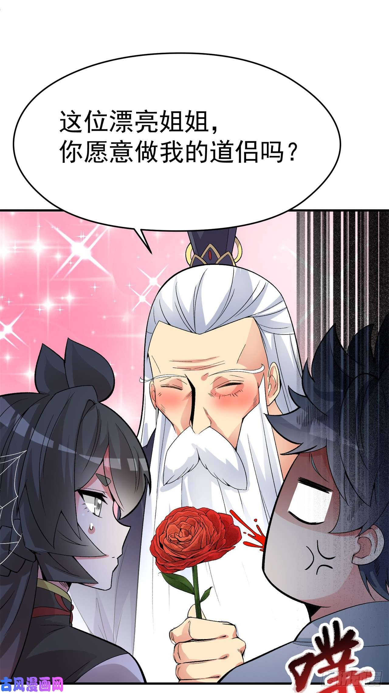 我捡起了一地属性22话-你愿意做我的道侣吗？