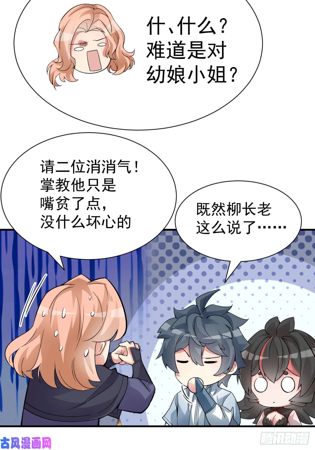 我捡起了一地属性23话-鸣钟七响