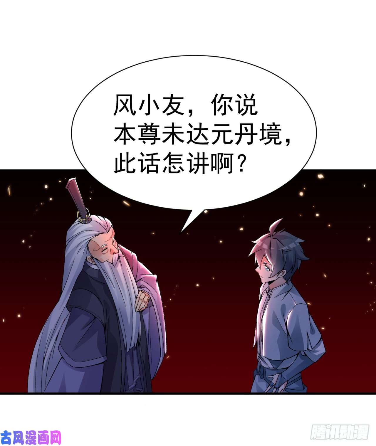 我捡起了一地属性24话-突破