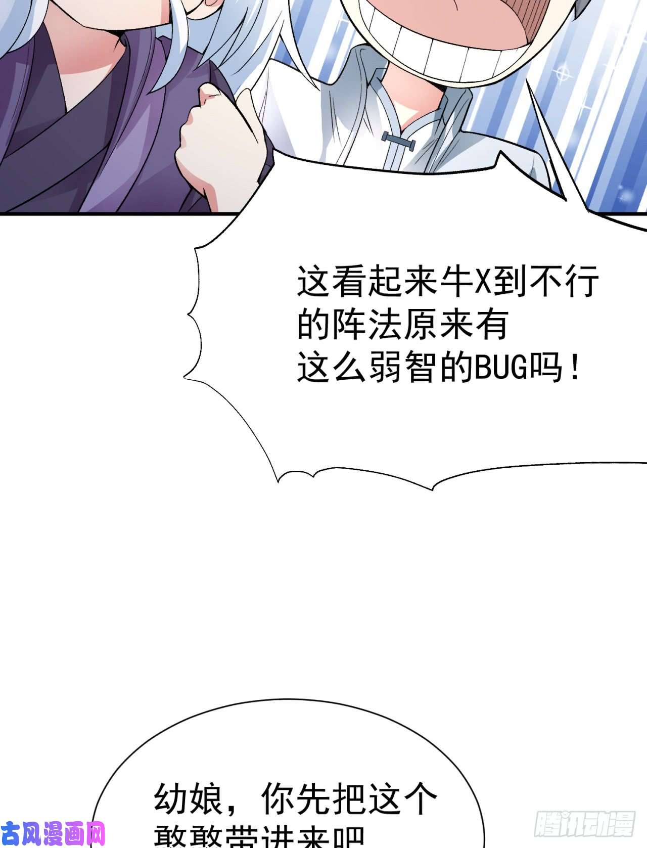 我捡起了一地属性25话-觉醒