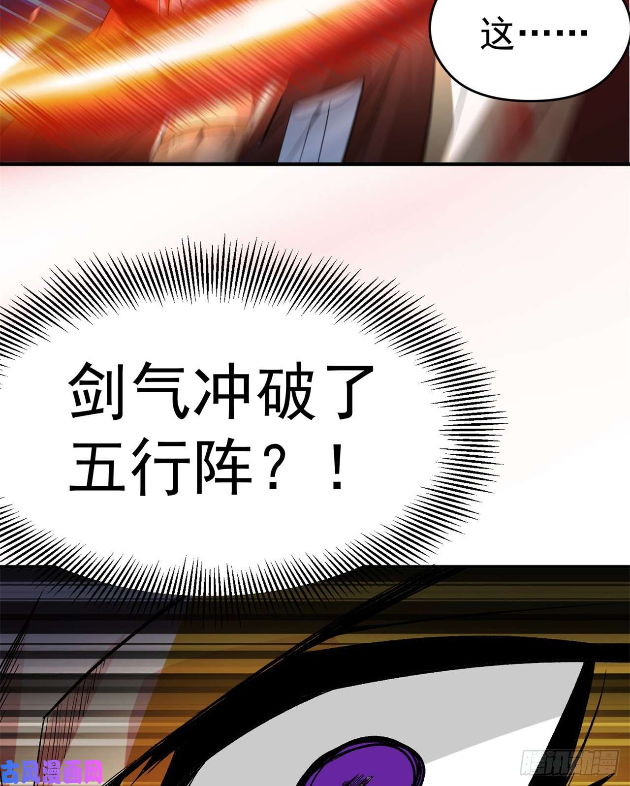 我捡起了一地属性25话-觉醒