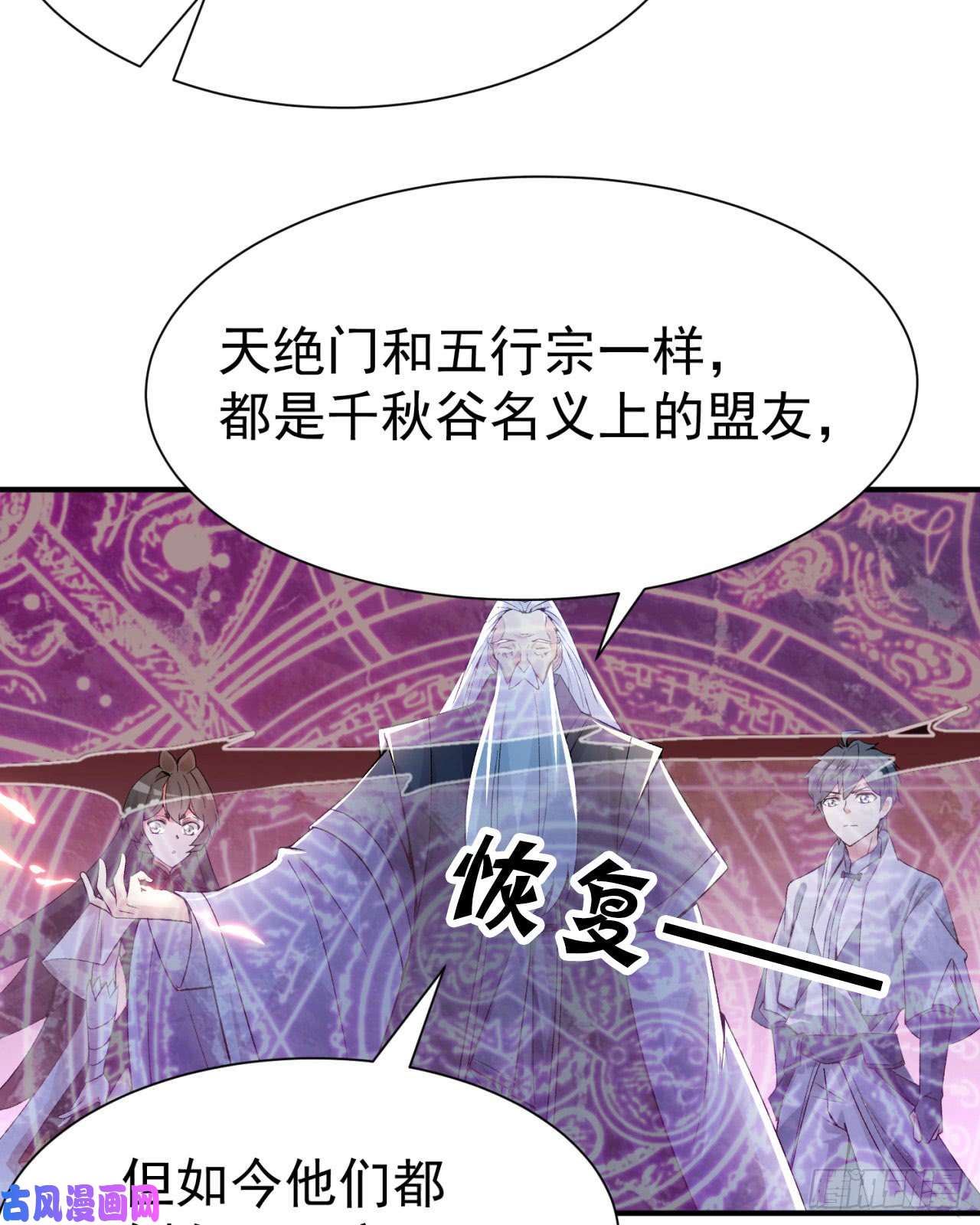 我捡起了一地属性26话-这英雄，我风夏当定了！