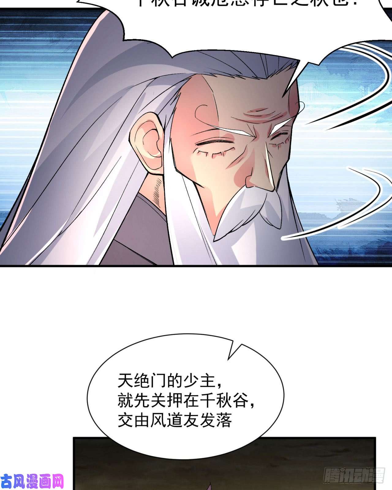 我捡起了一地属性26话-这英雄，我风夏当定了！