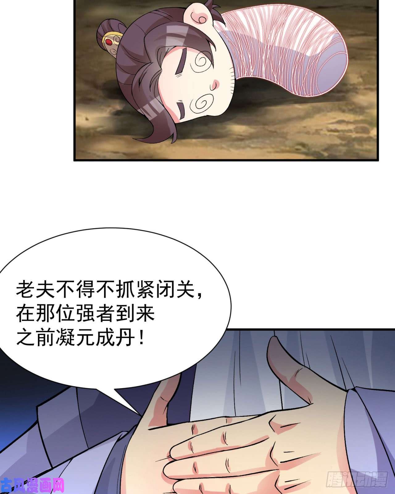 我捡起了一地属性26话-这英雄，我风夏当定了！