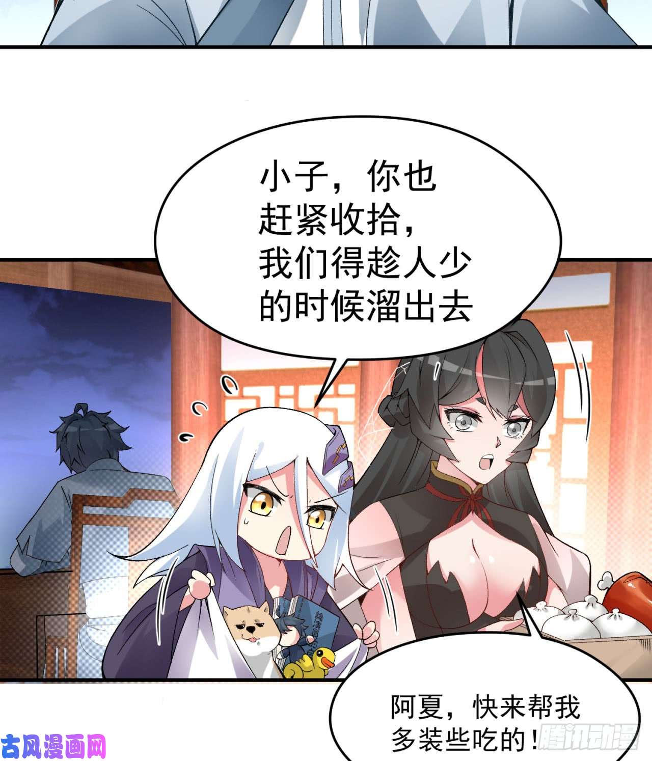 我捡起了一地属性26话-这英雄，我风夏当定了！