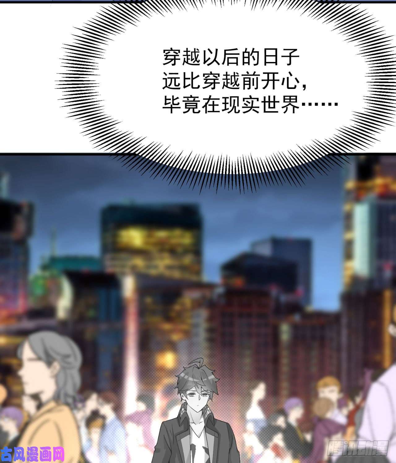 我捡起了一地属性26话-这英雄，我风夏当定了！