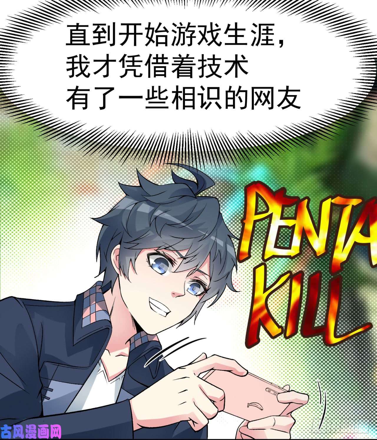 我捡起了一地属性26话-这英雄，我风夏当定了！