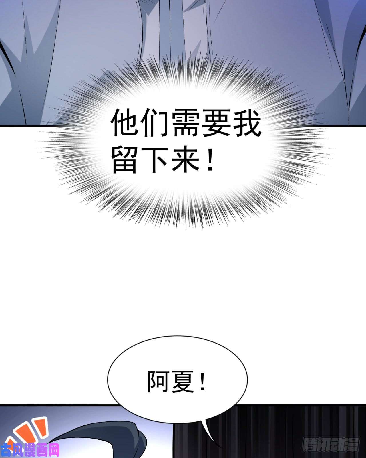 我捡起了一地属性26话-这英雄，我风夏当定了！