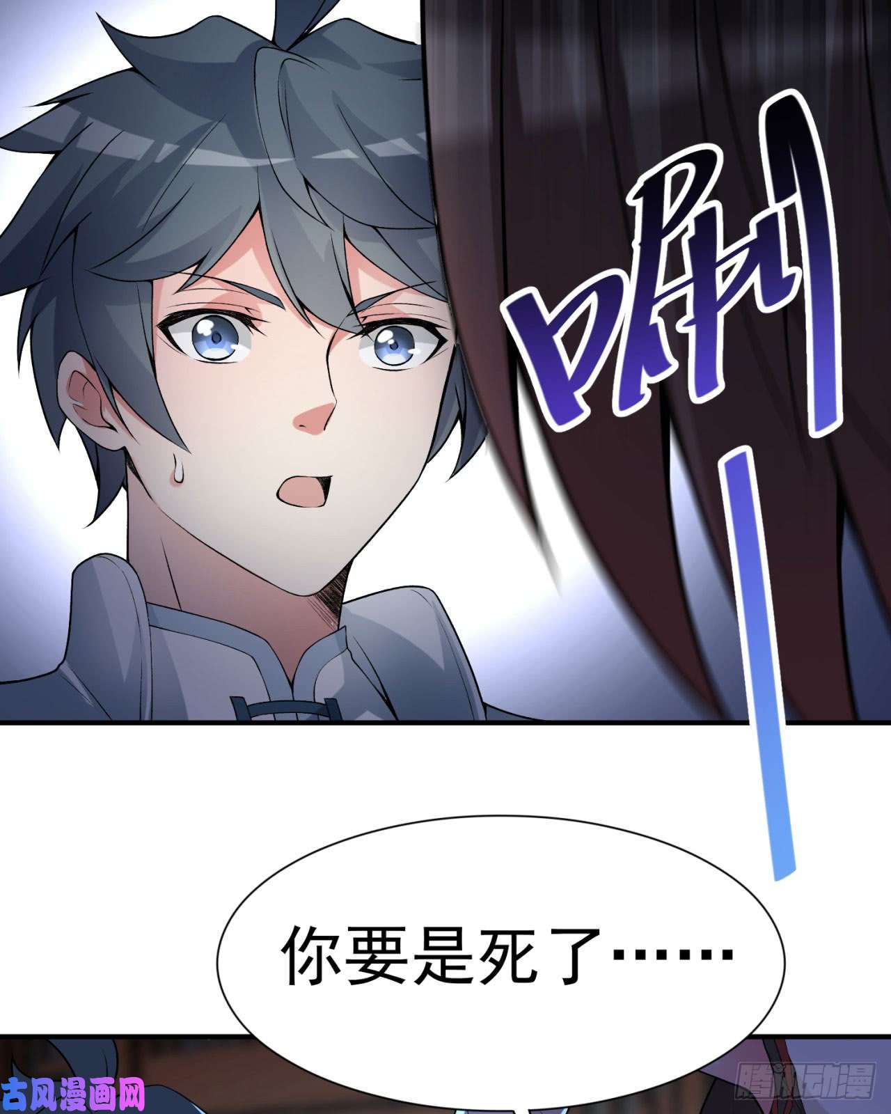 我捡起了一地属性26话-这英雄，我风夏当定了！