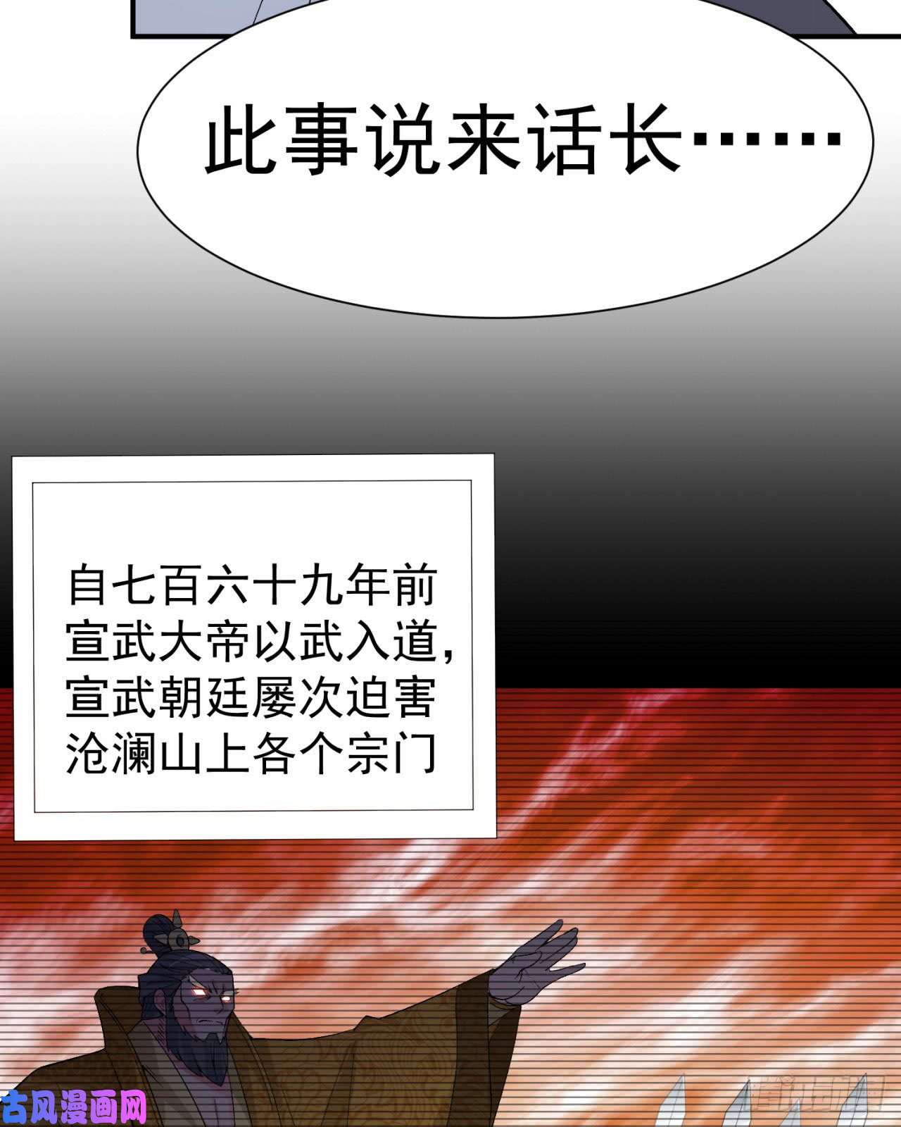 我捡起了一地属性26话-这英雄，我风夏当定了！