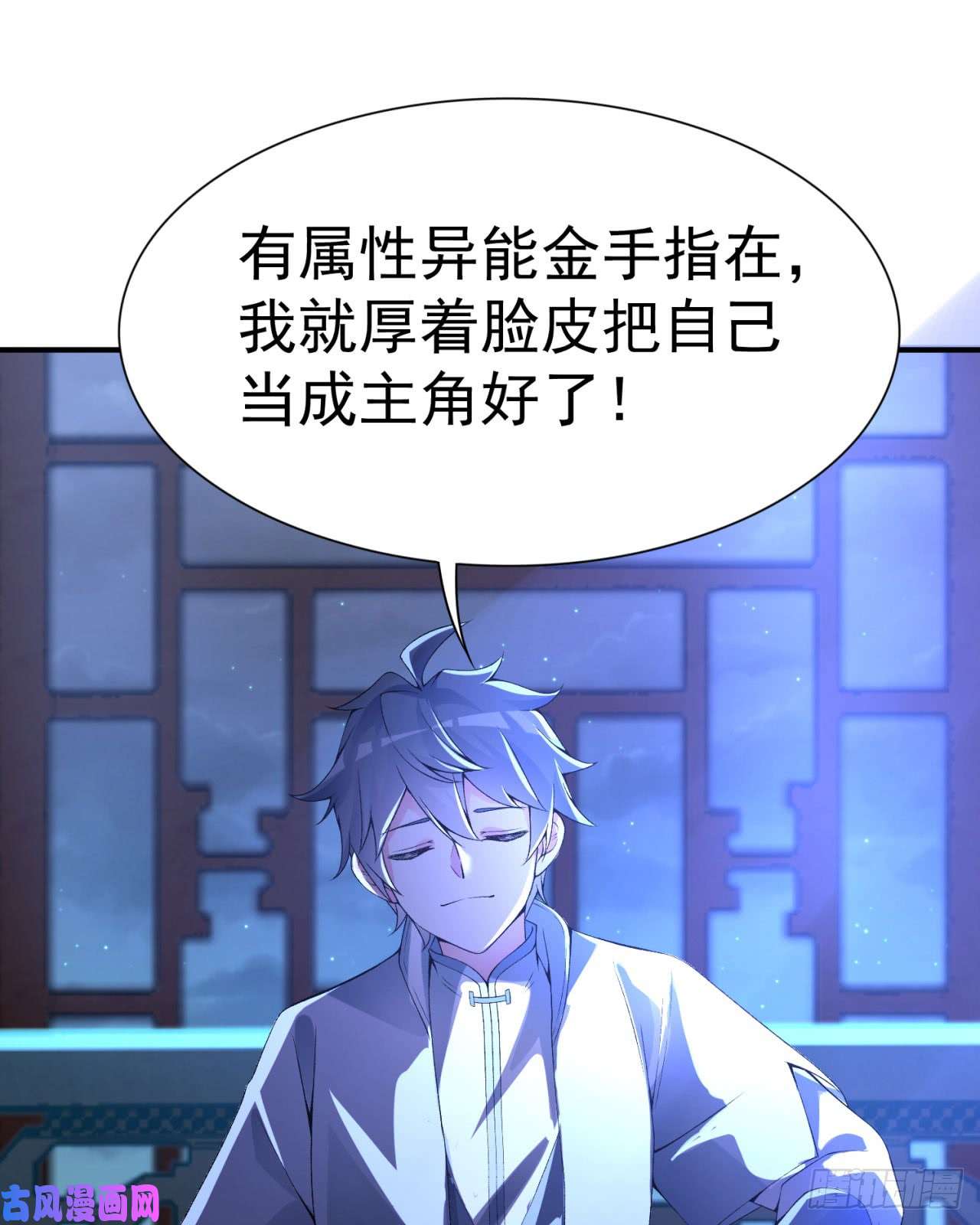 我捡起了一地属性26话-这英雄，我风夏当定了！